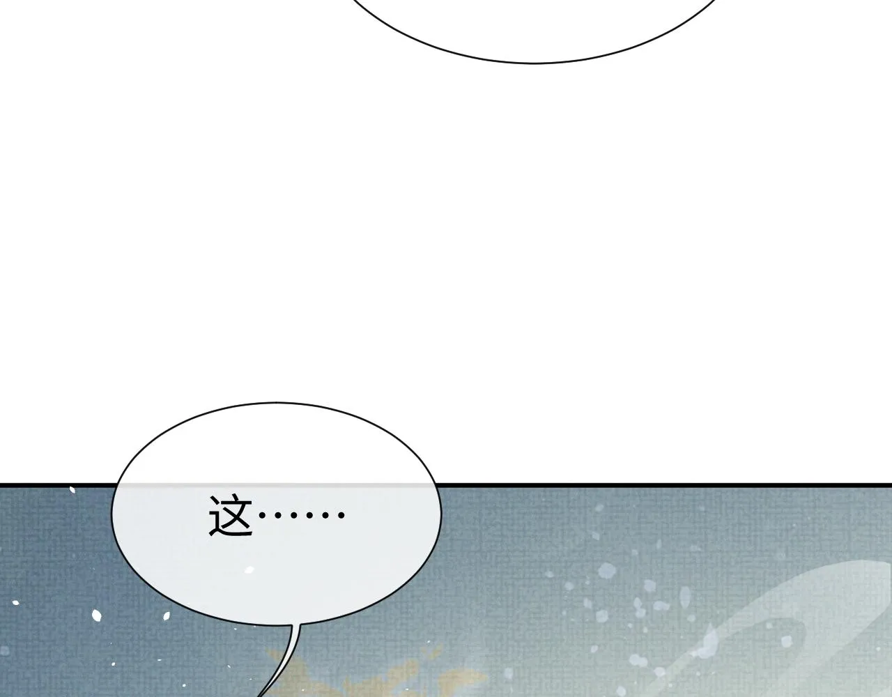 第81话 列入族谱 第67页