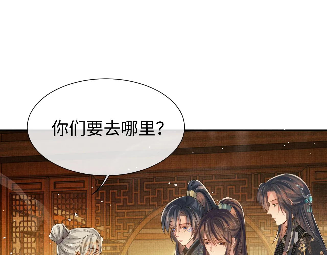 第81话 列入族谱 第70页
