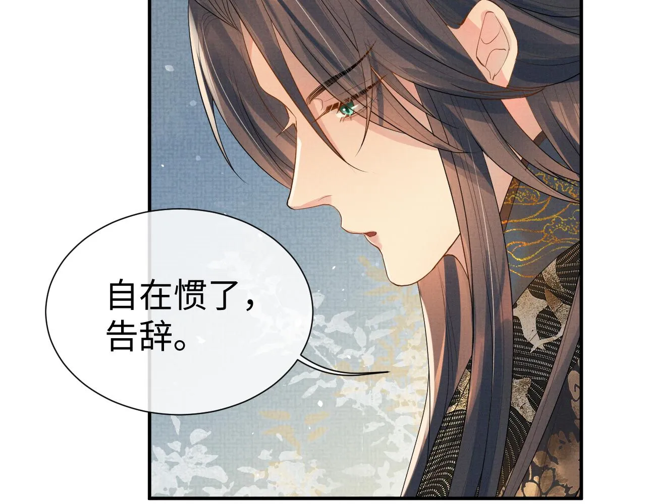 第81话 列入族谱 第73页