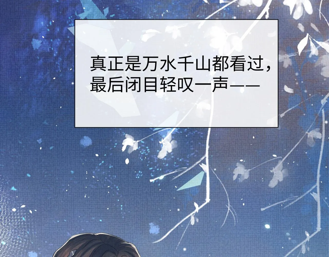 第81话 列入族谱 第85页