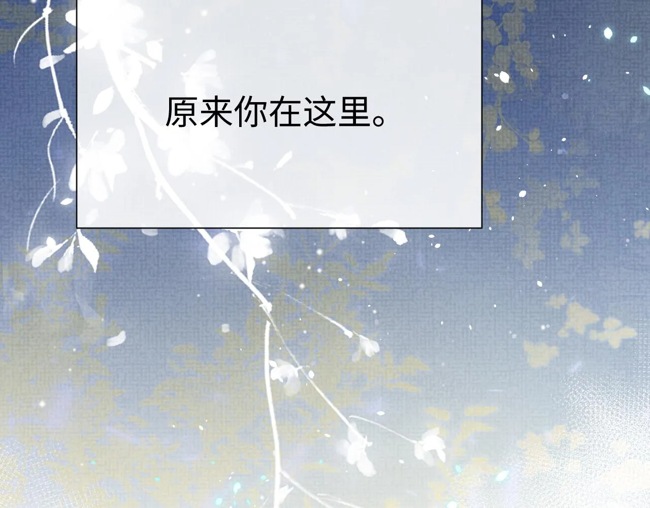 第81话 列入族谱 第88页