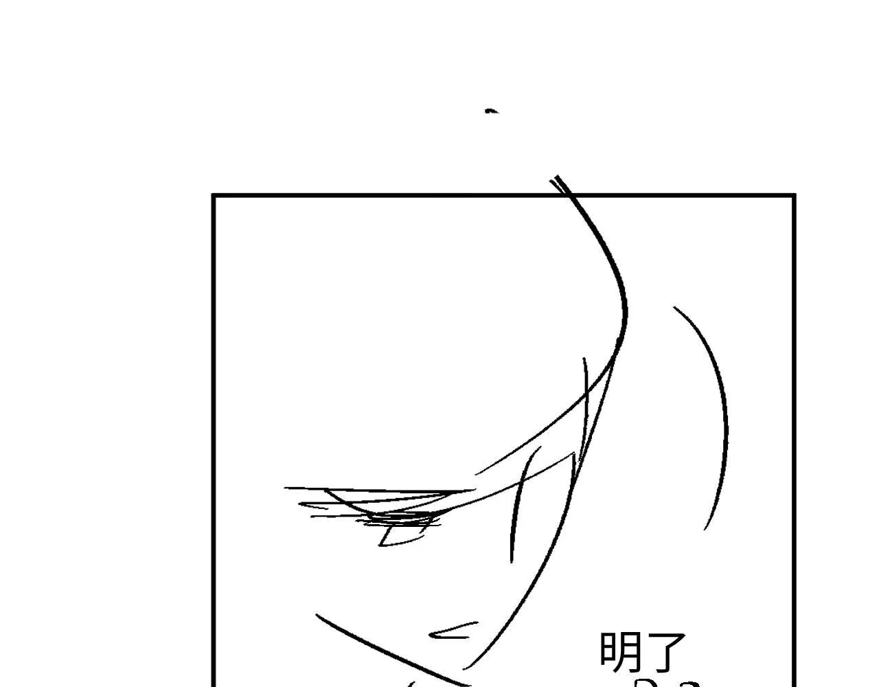 第81话 列入族谱 第91页