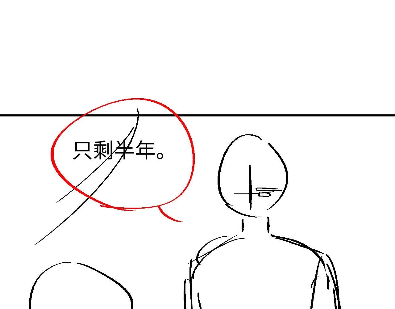 第81话 列入族谱 第93页