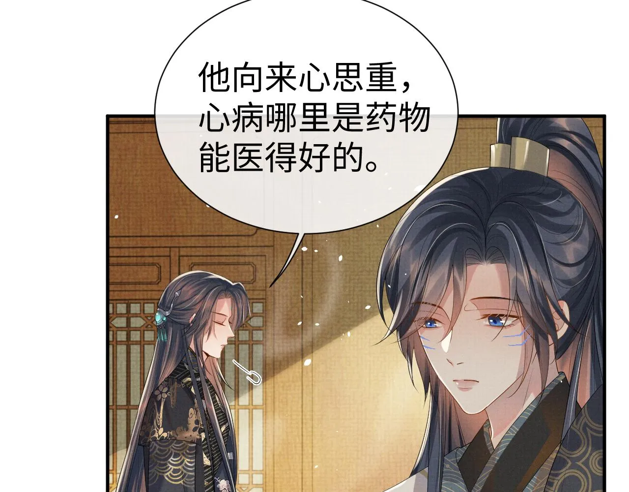 第82话 有限的相守 第12页