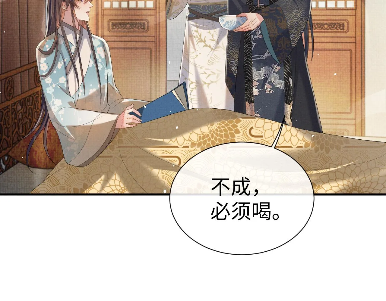 第82话 有限的相守 第16页