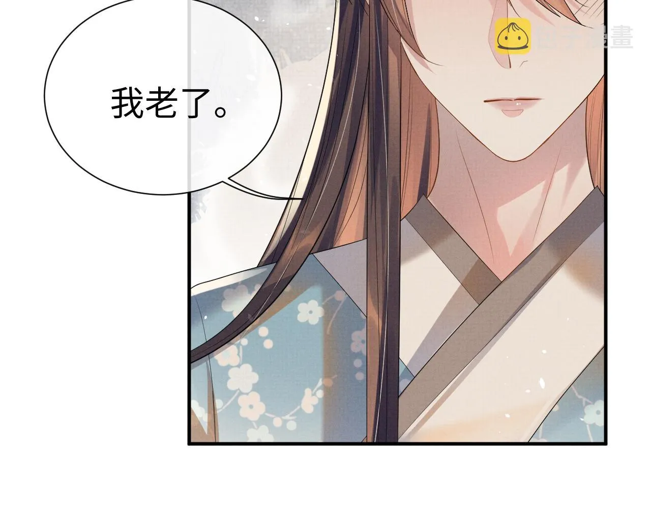 第82话 有限的相守 第23页
