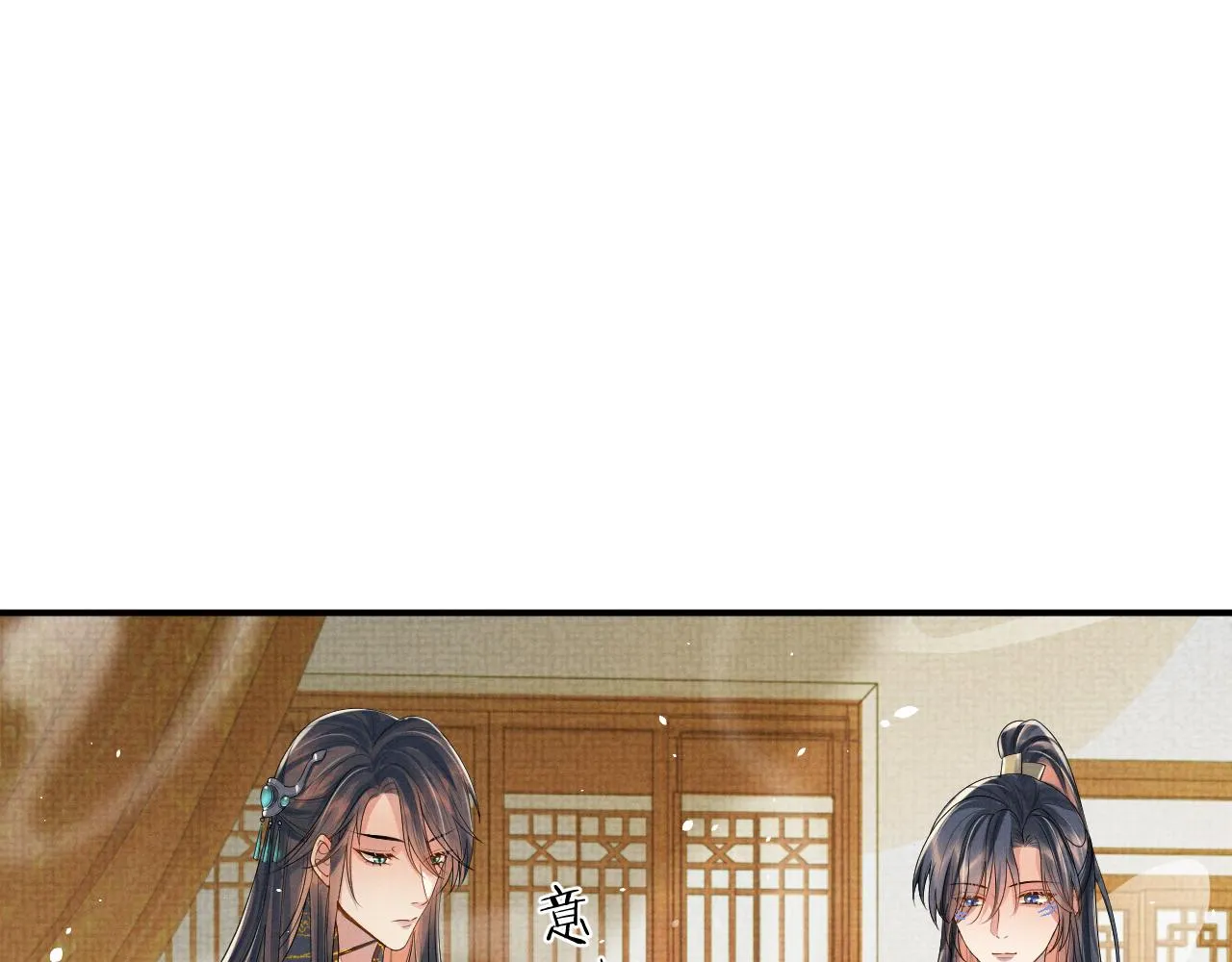 第82话 有限的相守 第24页