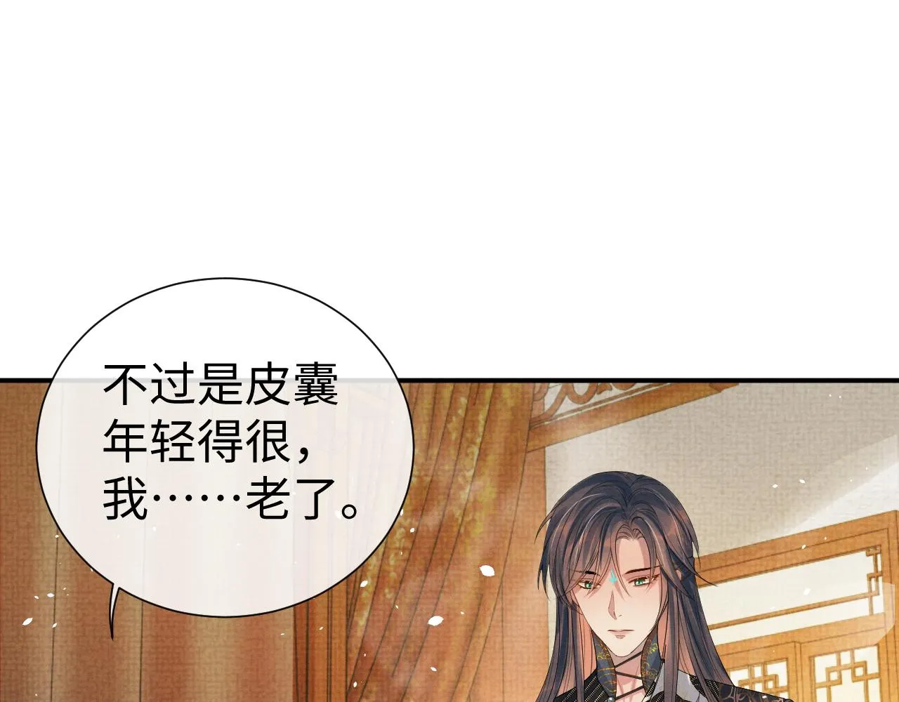 第82话 有限的相守 第26页