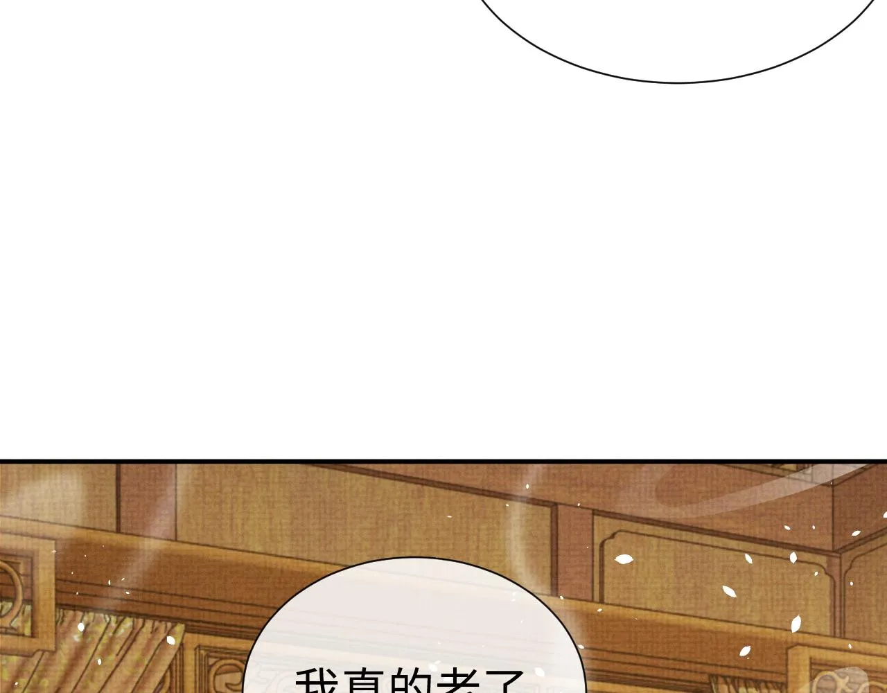 第82话 有限的相守 第28页