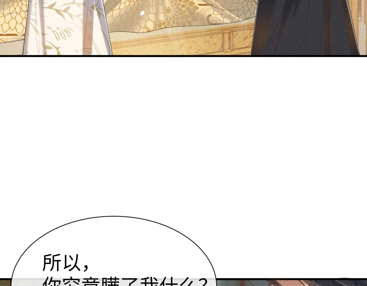 第82话 有限的相守 第30页