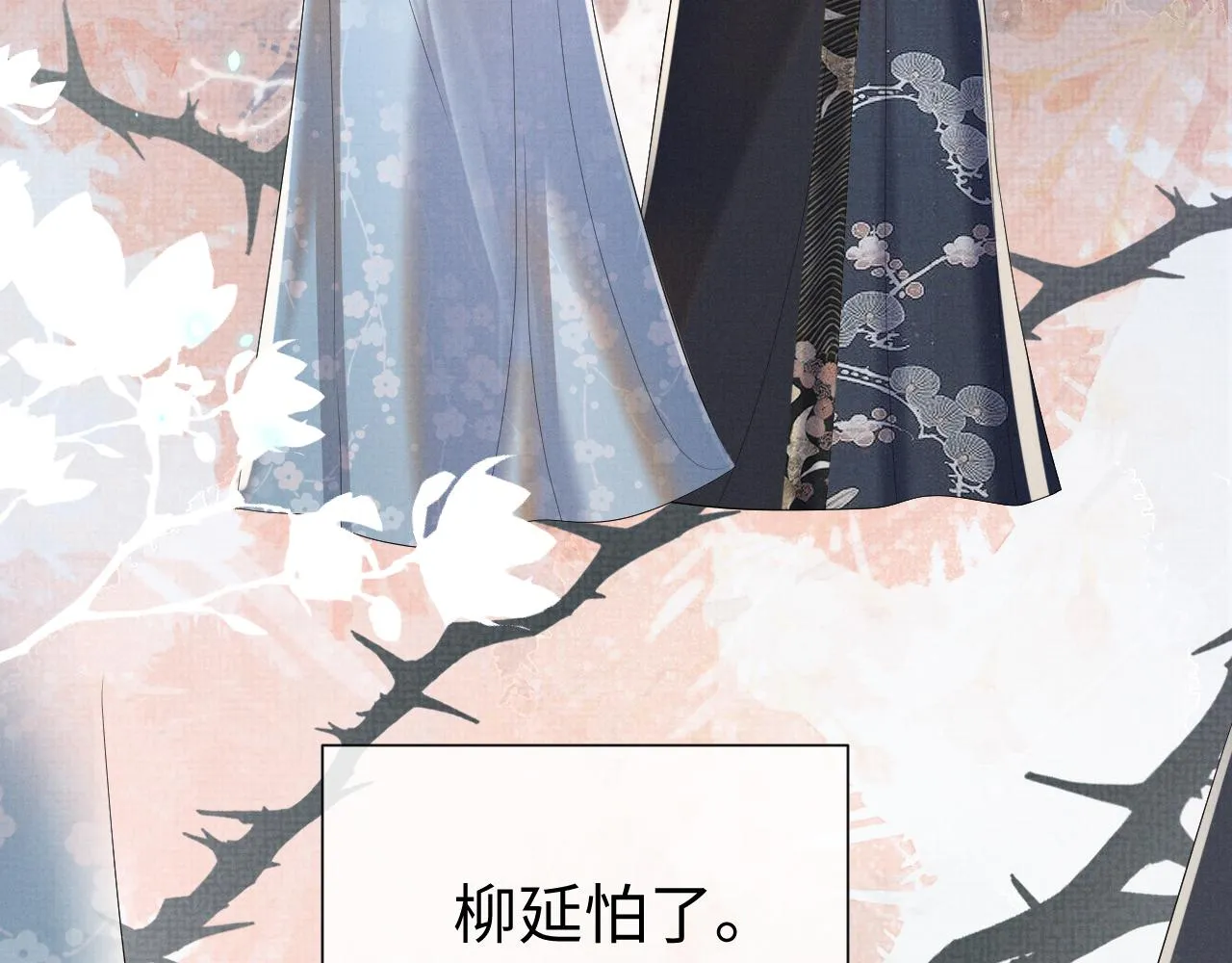 第82话 有限的相守 第40页