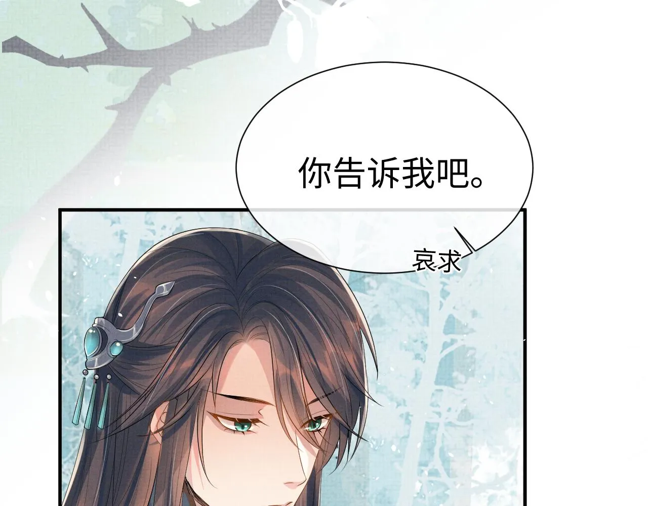 第82话 有限的相守 第44页