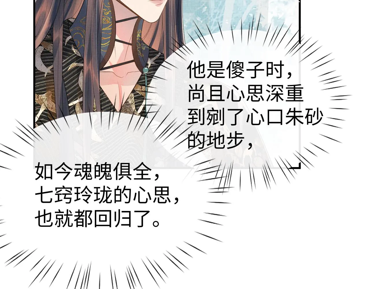 第82话 有限的相守 第45页