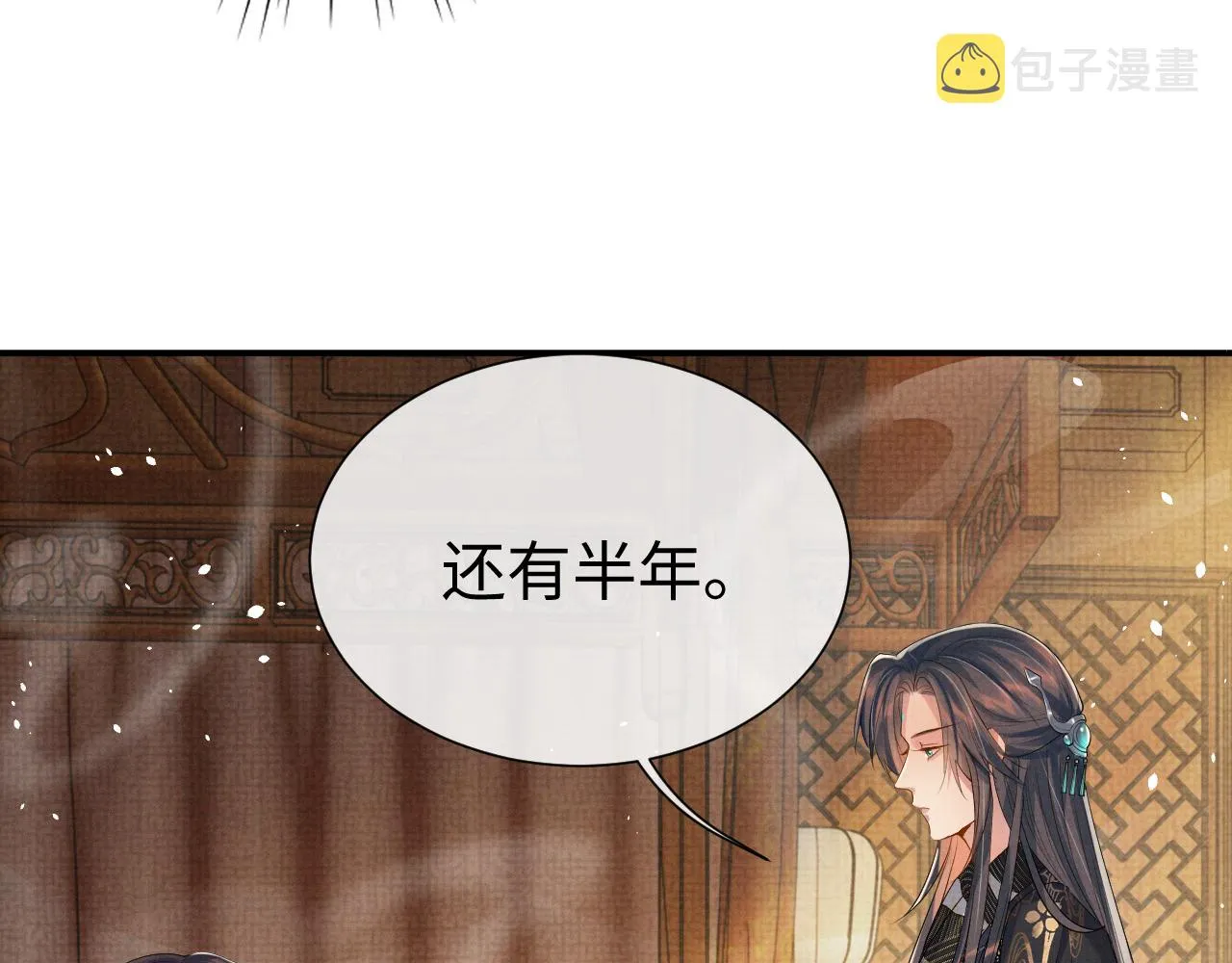 第82话 有限的相守 第46页