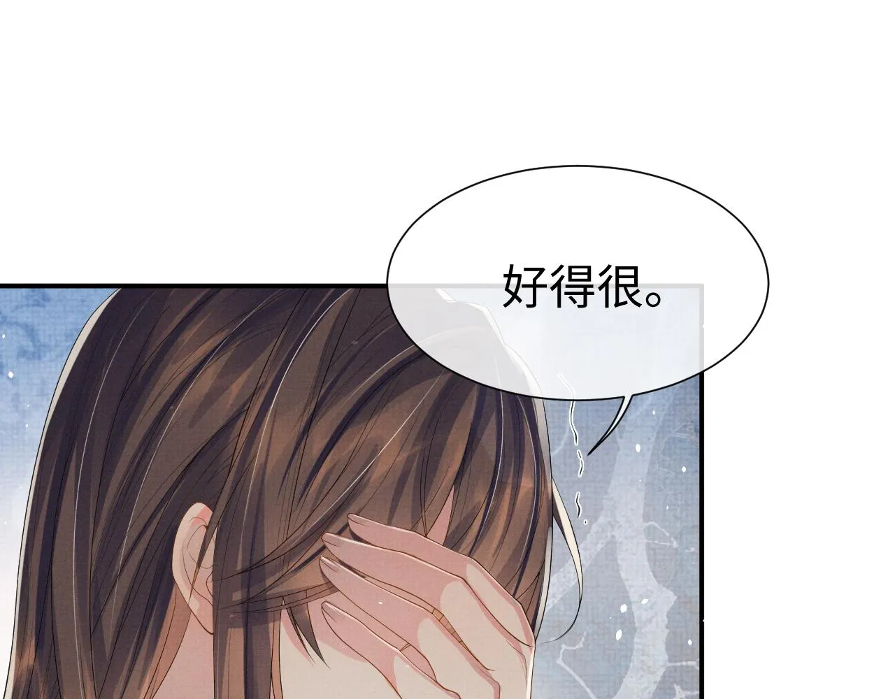 第82话 有限的相守 第54页