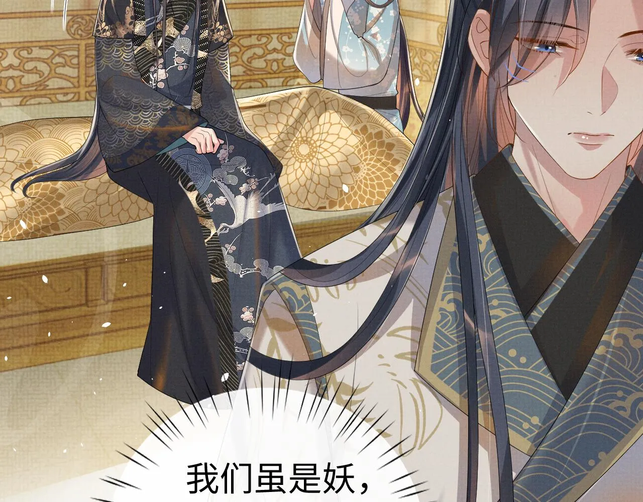 第82话 有限的相守 第57页