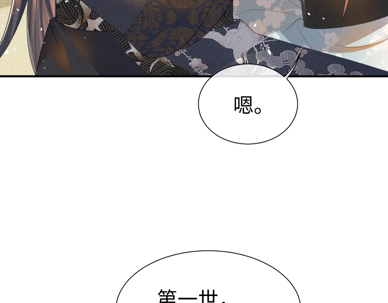 第82话 有限的相守 第61页