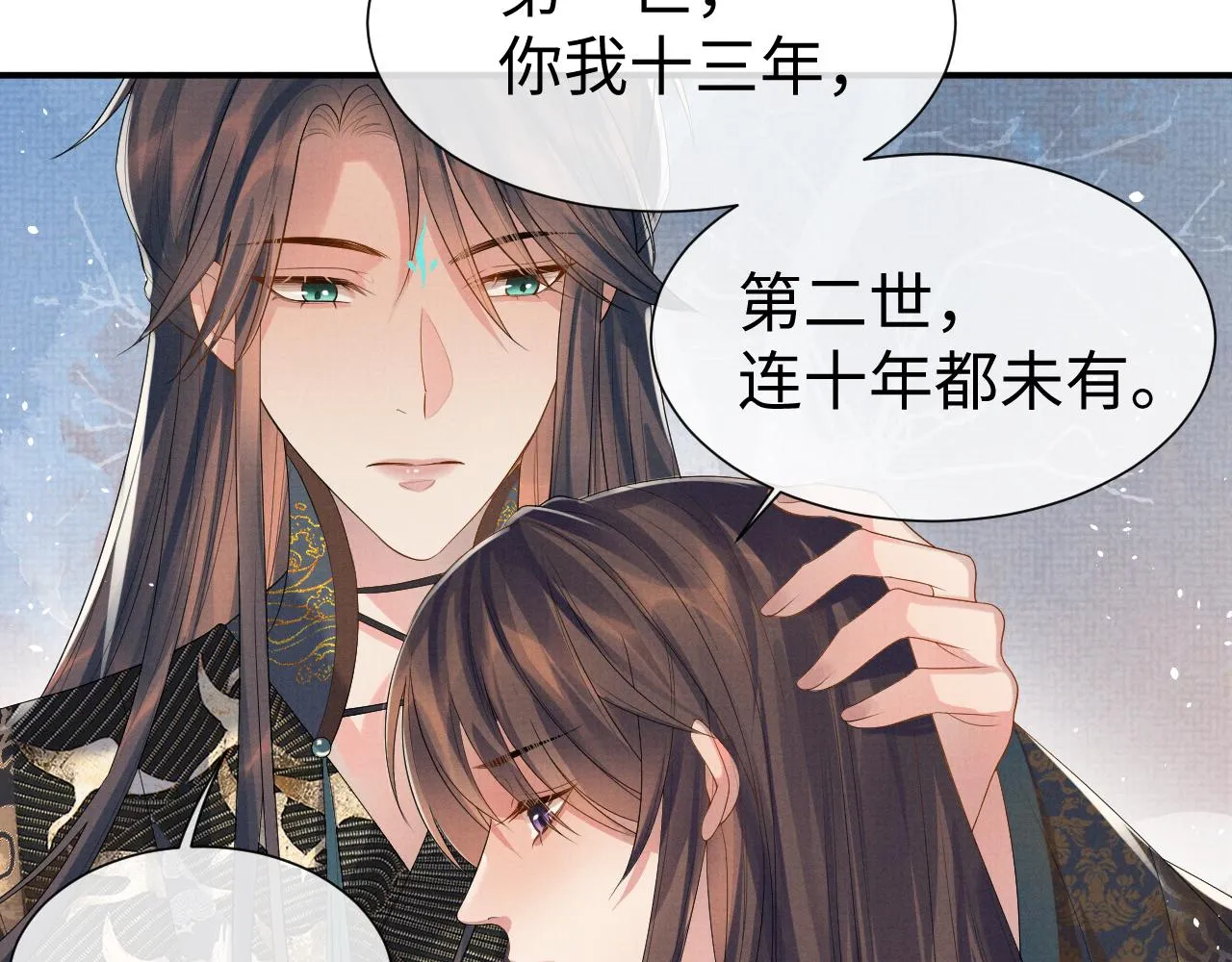 第82话 有限的相守 第62页