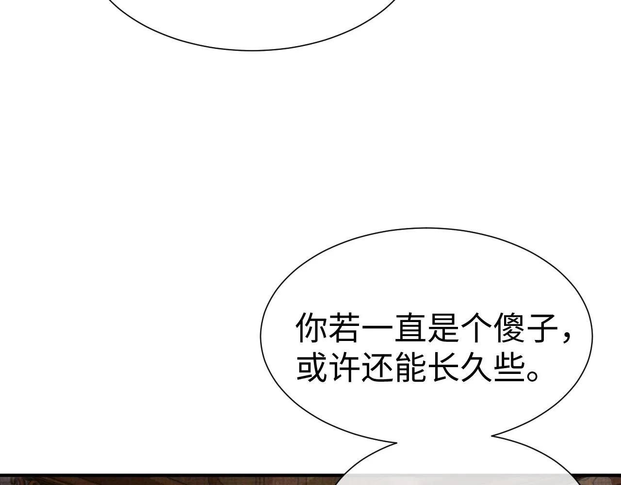 第82话 有限的相守 第64页