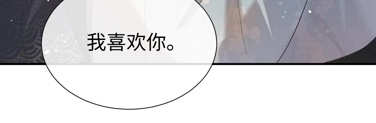 第82话 有限的相守 第70页