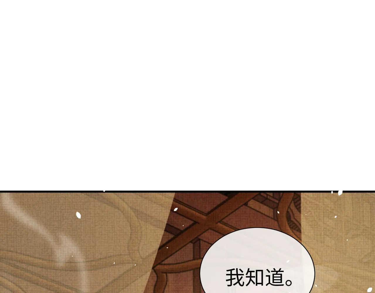 第82话 有限的相守 第71页