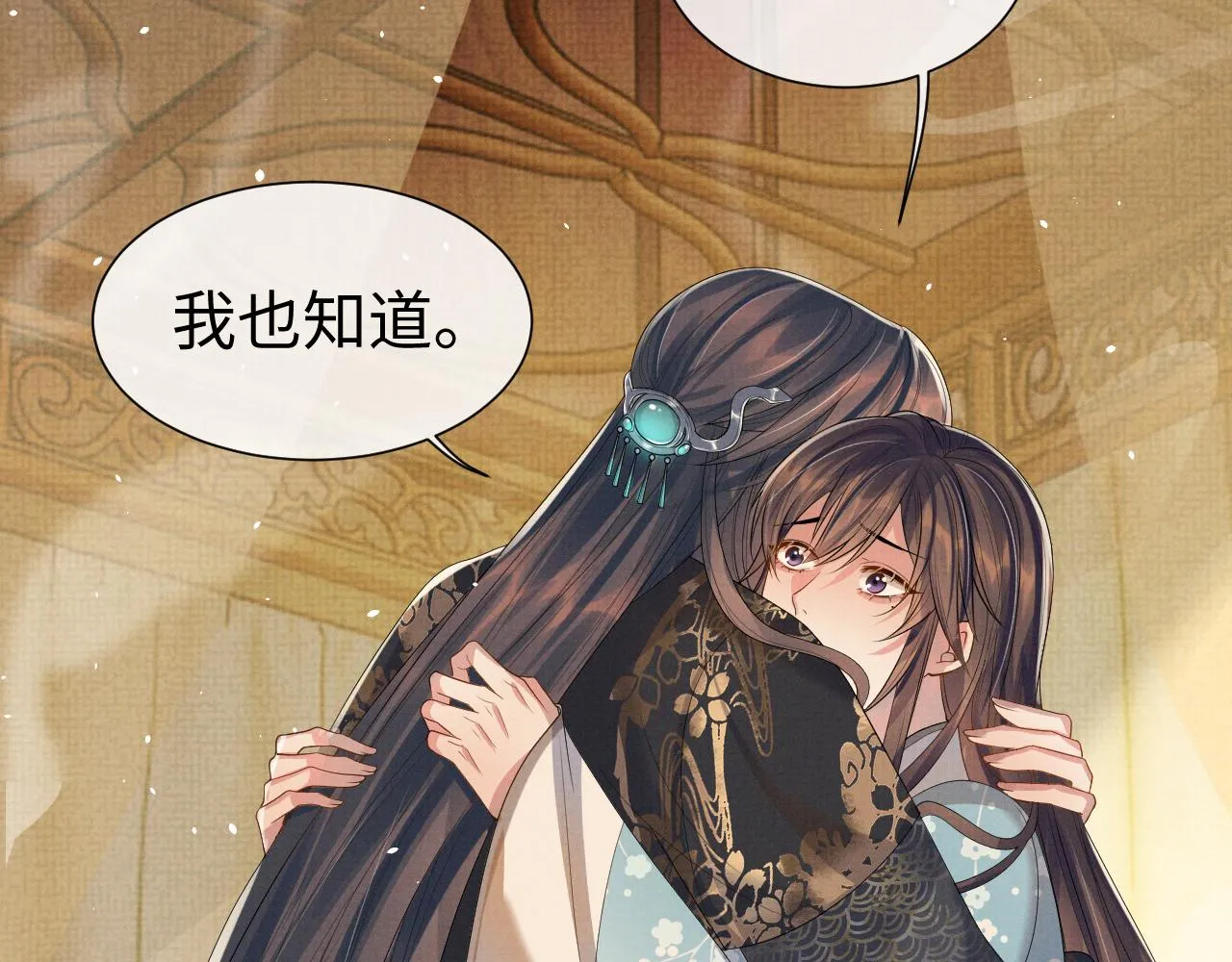 第82话 有限的相守 第72页