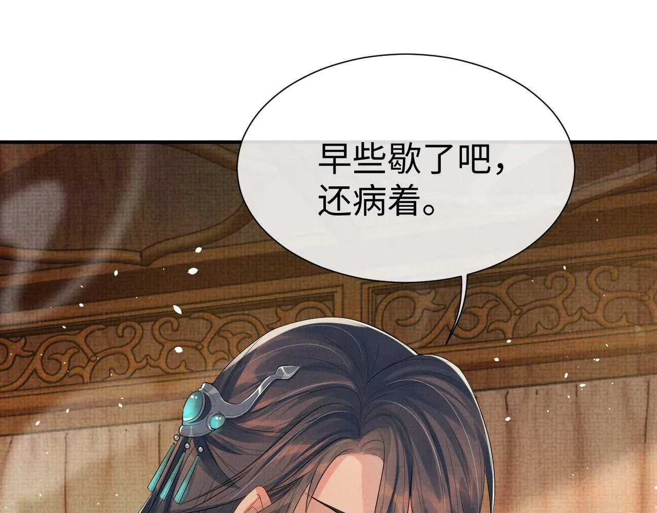 第82话 有限的相守 第76页