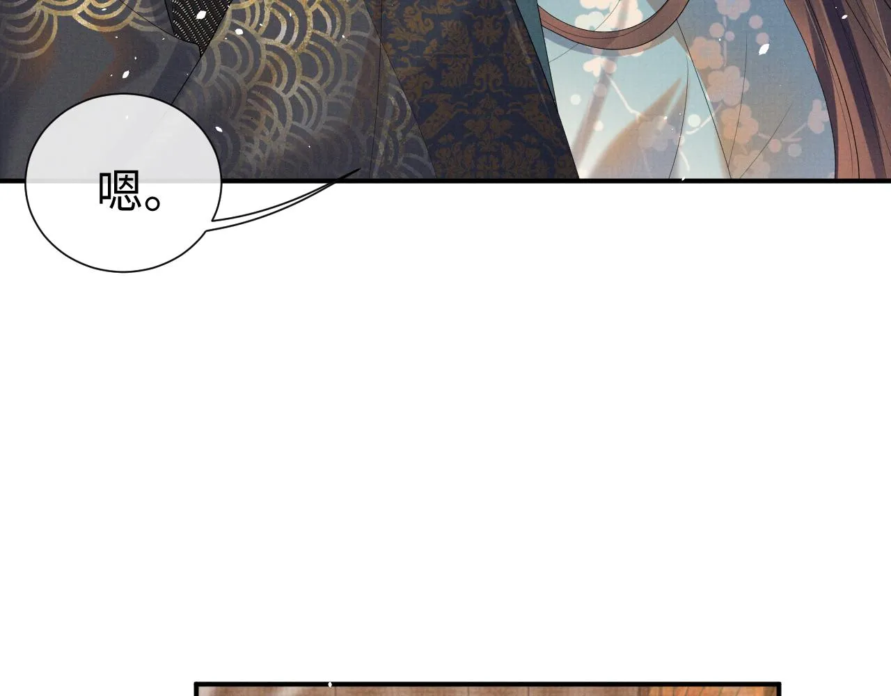 第82话 有限的相守 第78页