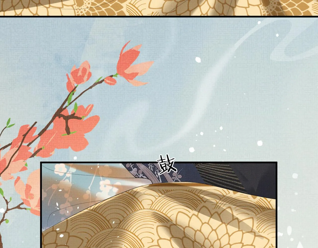 第82话 有限的相守 第82页