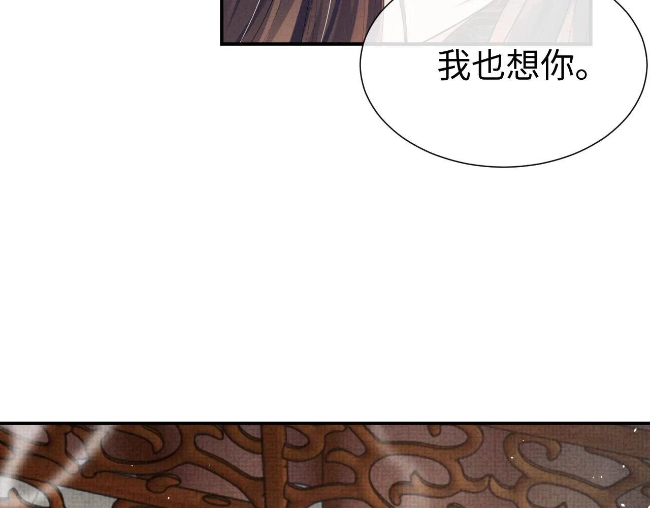 第82话 有限的相守 第89页
