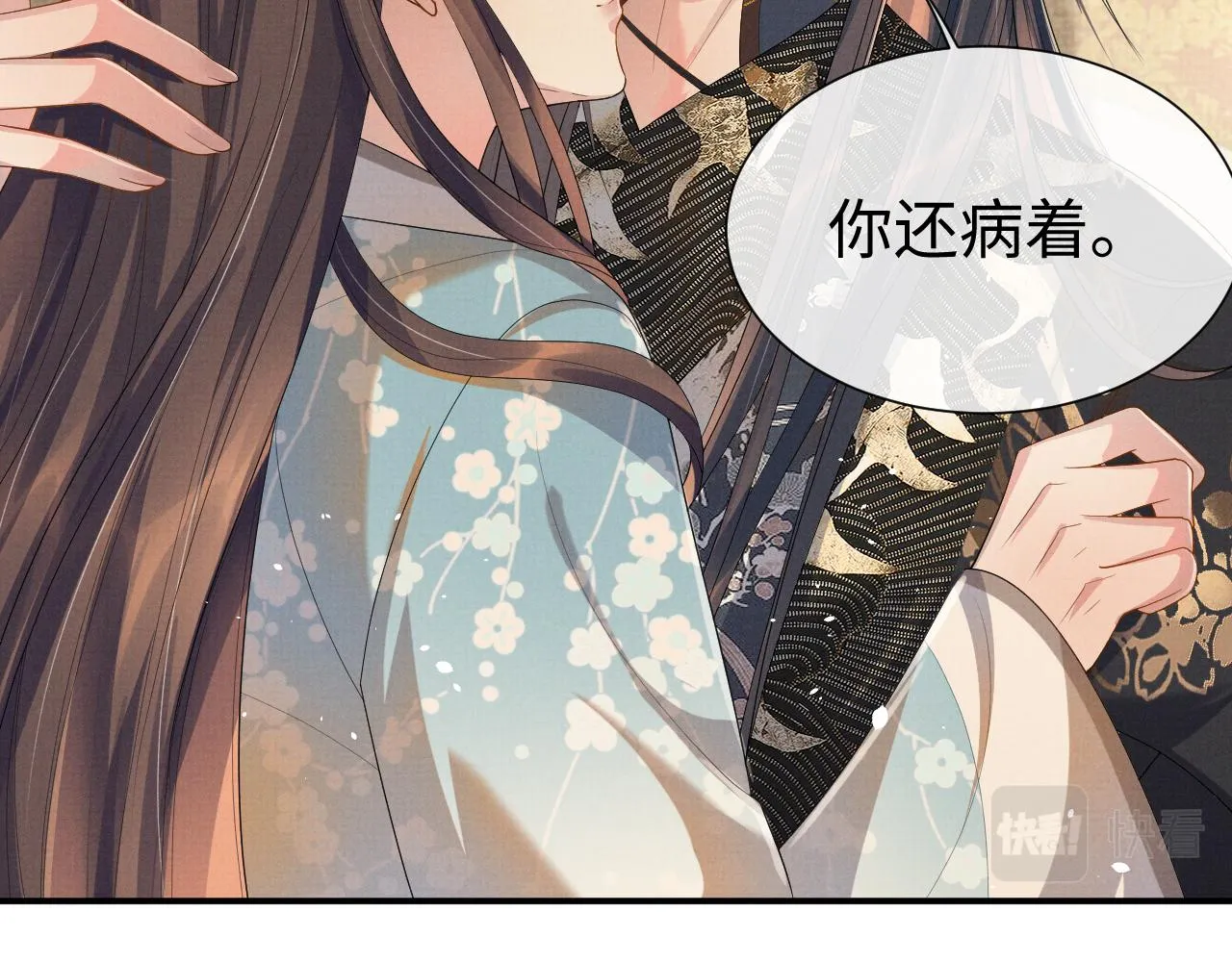 第82话 有限的相守 第91页