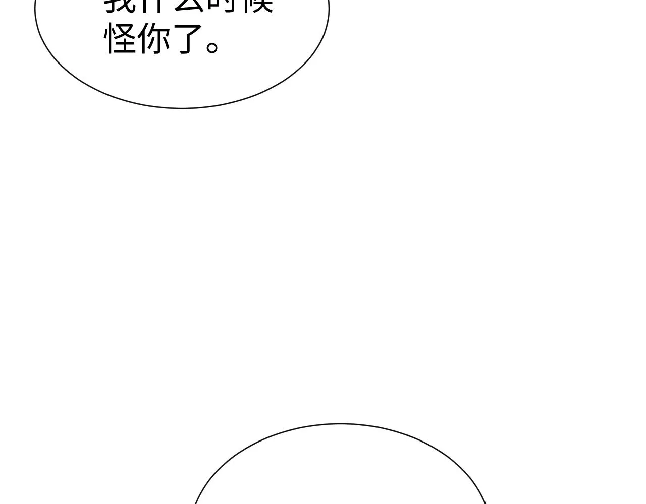 第82话 有限的相守 第94页