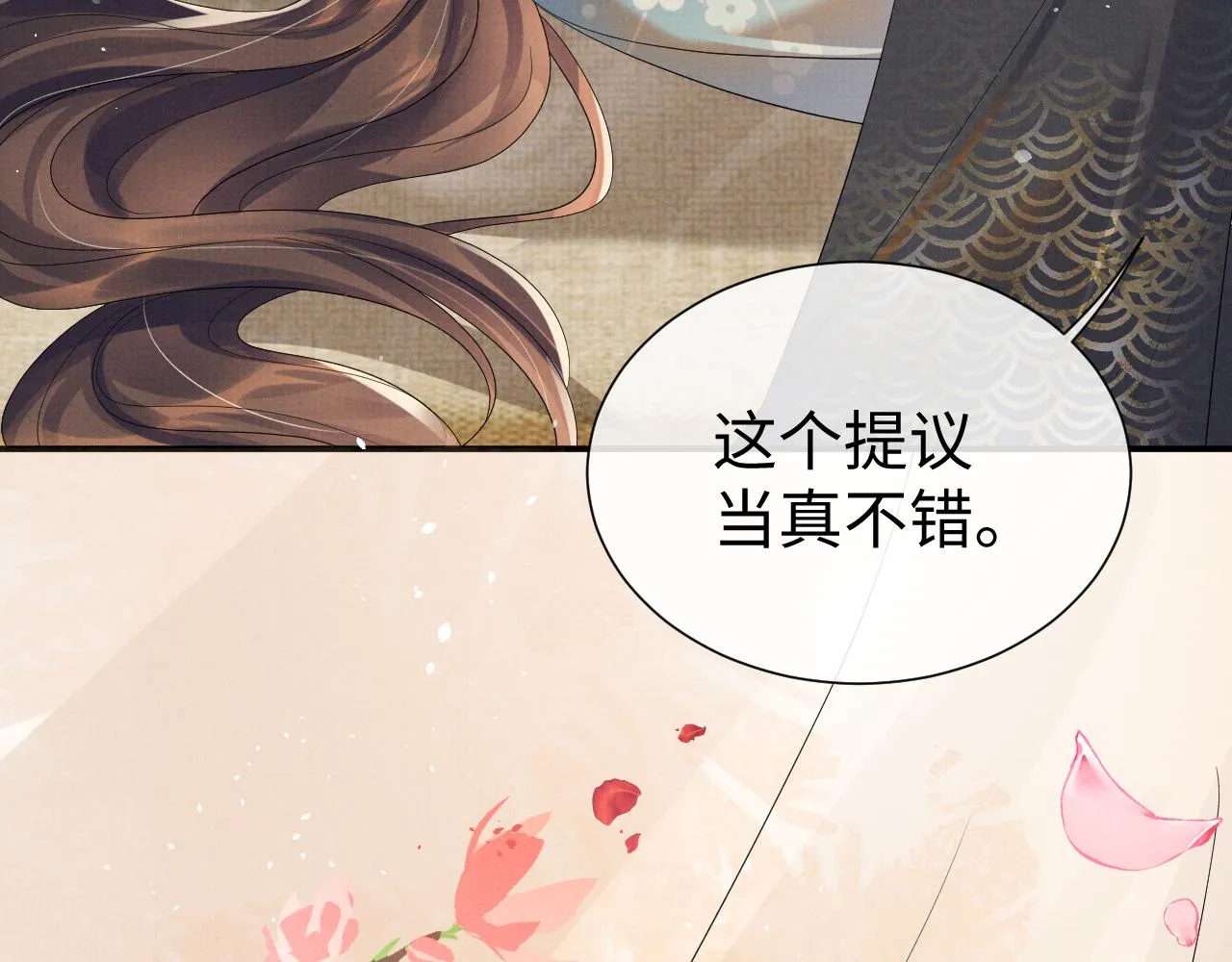 第82话 有限的相守 第97页