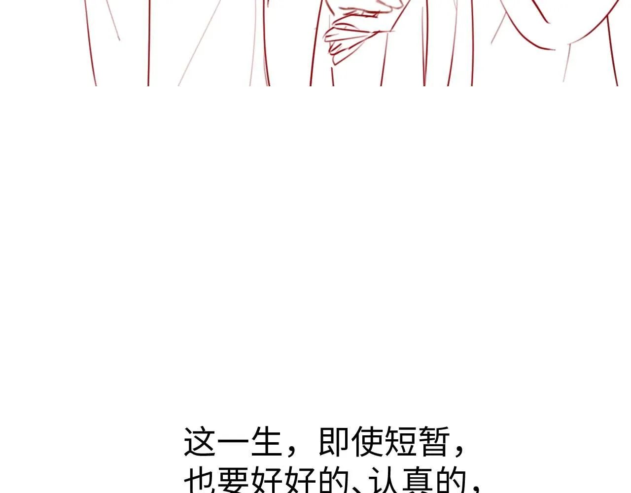第82话 有限的相守 第106页