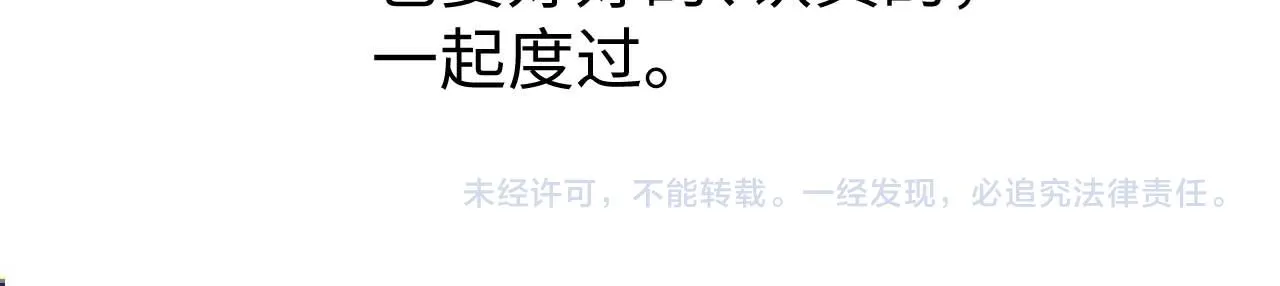 第82话 有限的相守 第107页