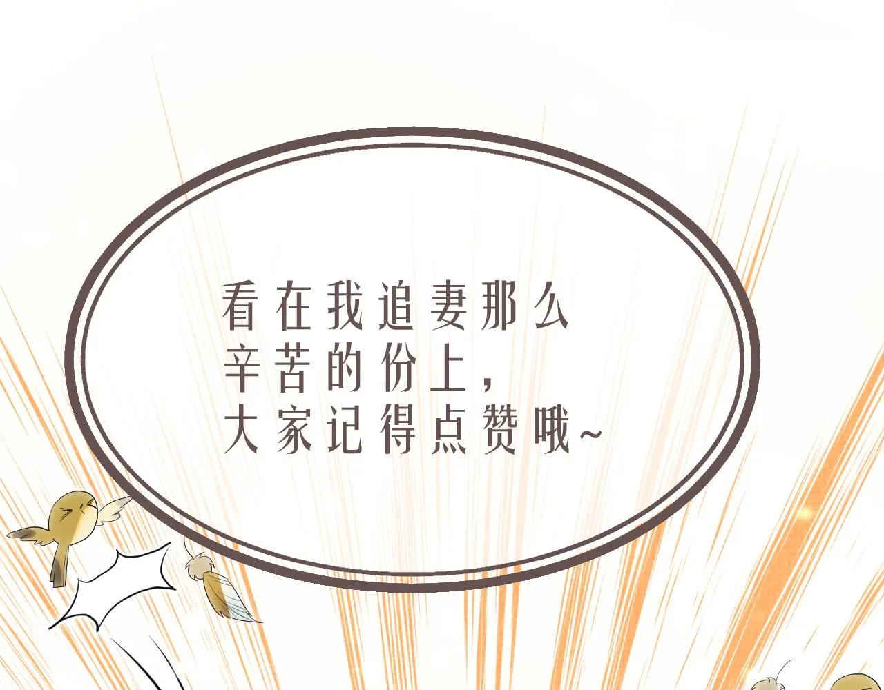 第82话 有限的相守 第108页