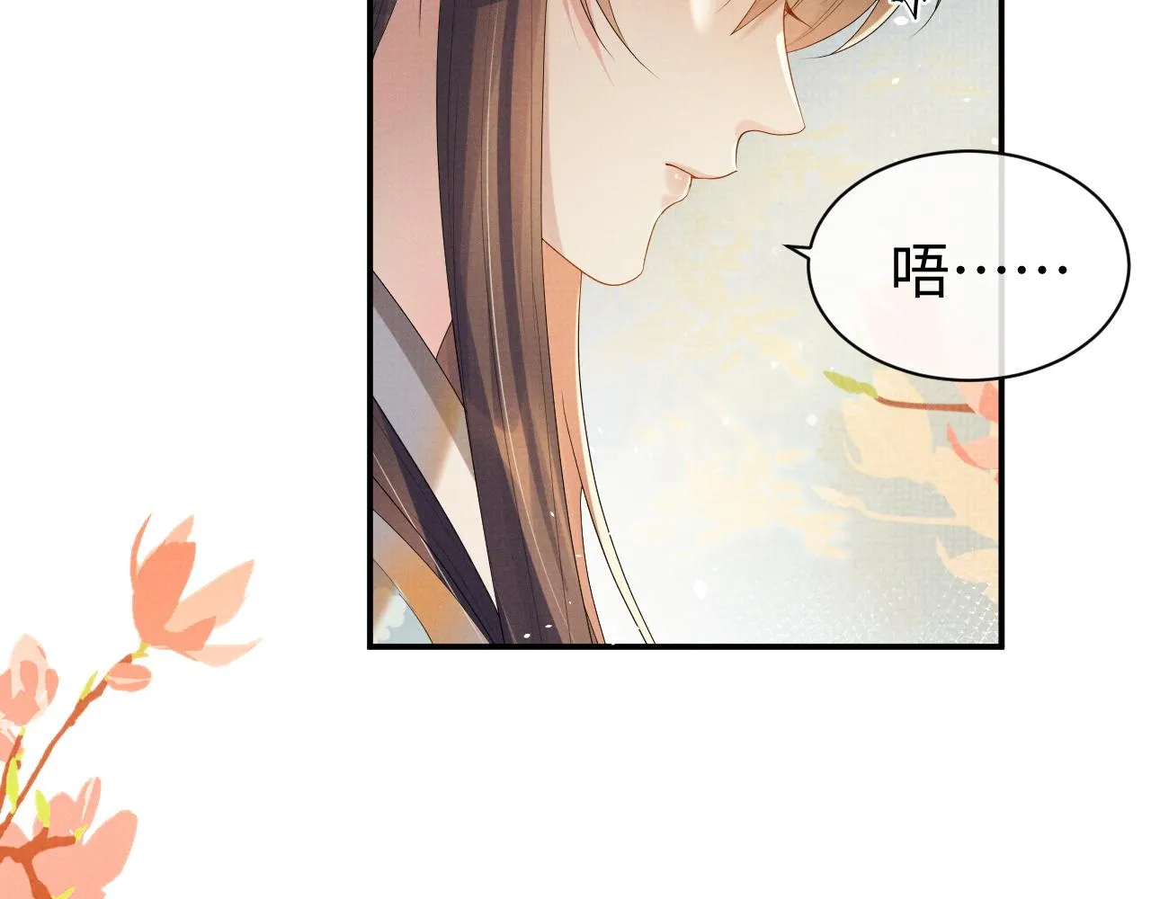 第83话 旧作新画 第6页