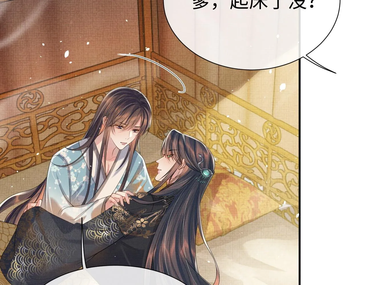 第83话 旧作新画 第12页
