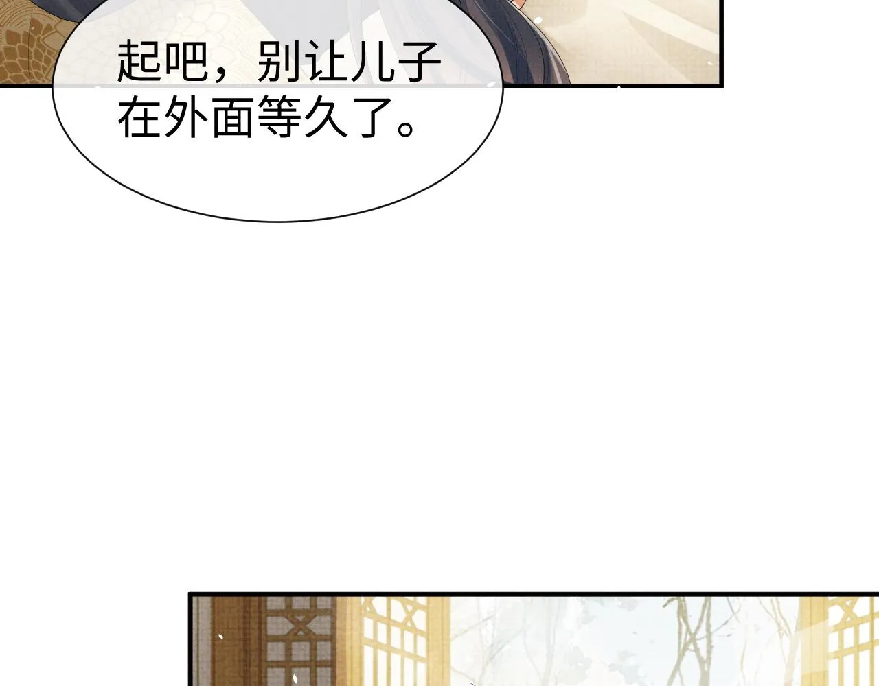 第83话 旧作新画 第13页