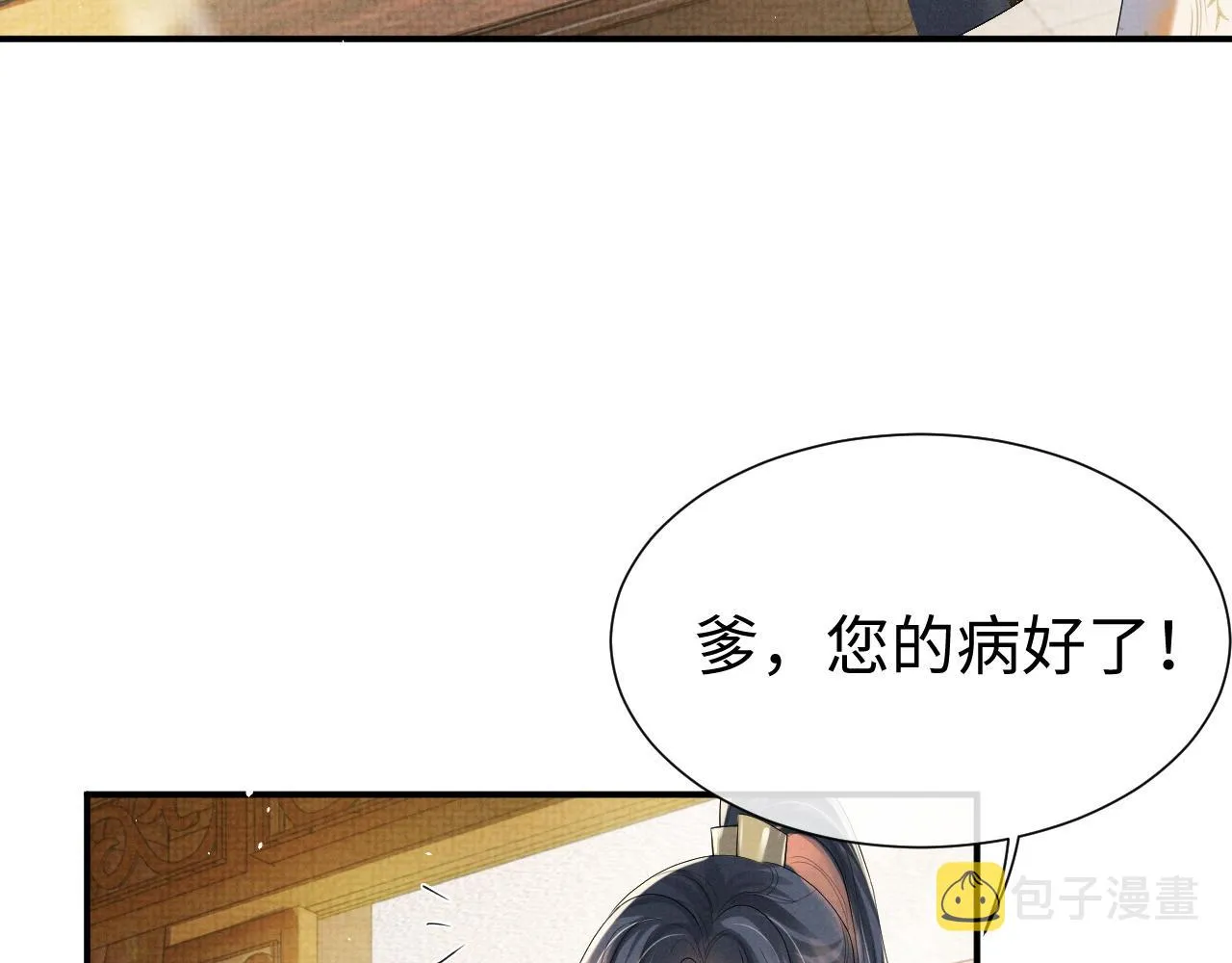 第83话 旧作新画 第17页