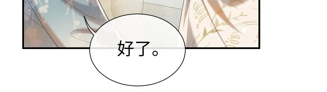 第83话 旧作新画 第19页