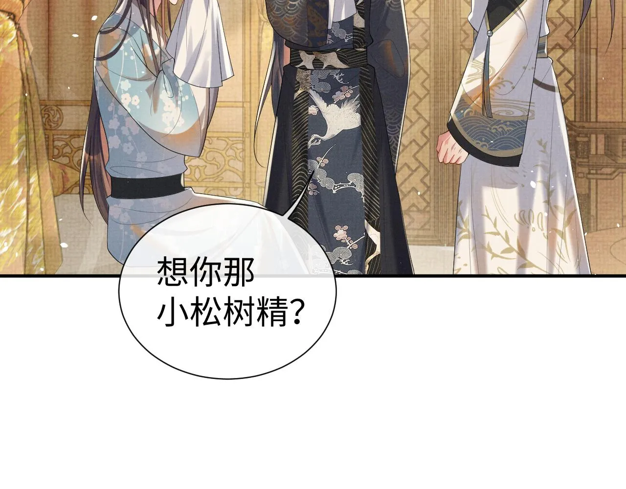 第83话 旧作新画 第23页