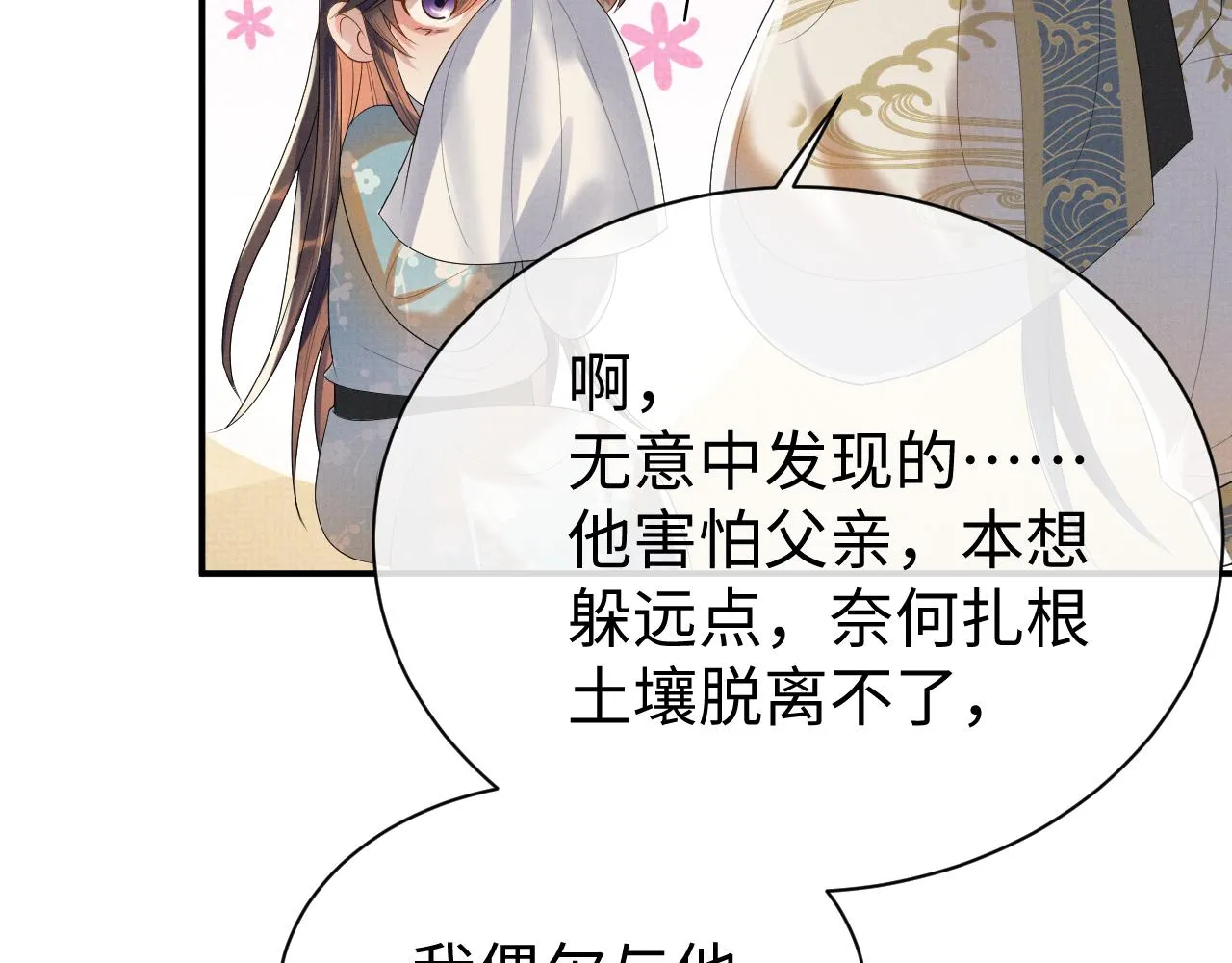 第83话 旧作新画 第25页