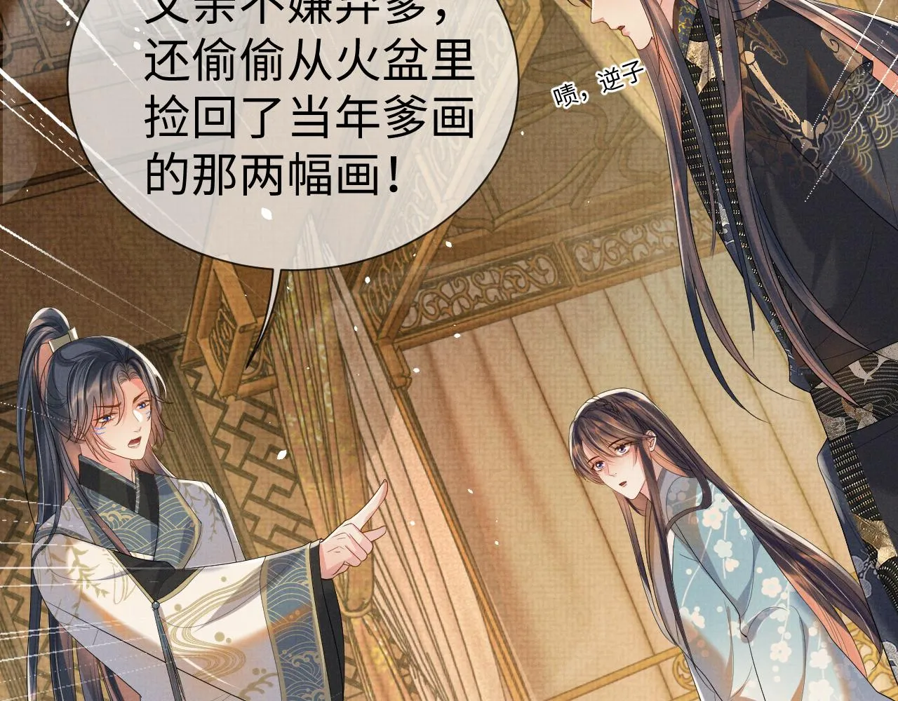 第83话 旧作新画 第33页
