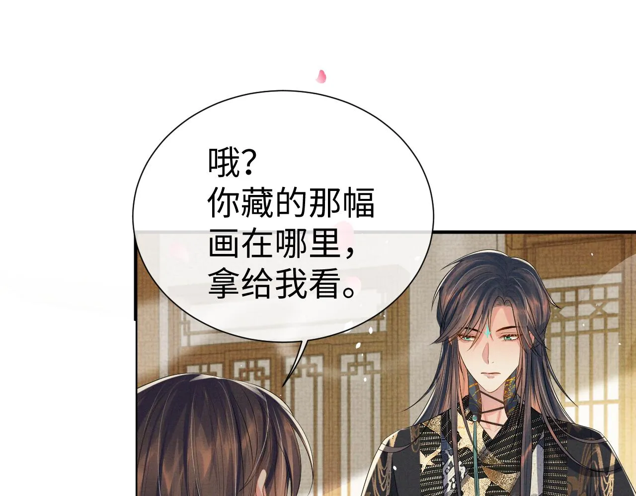 第83话 旧作新画 第35页