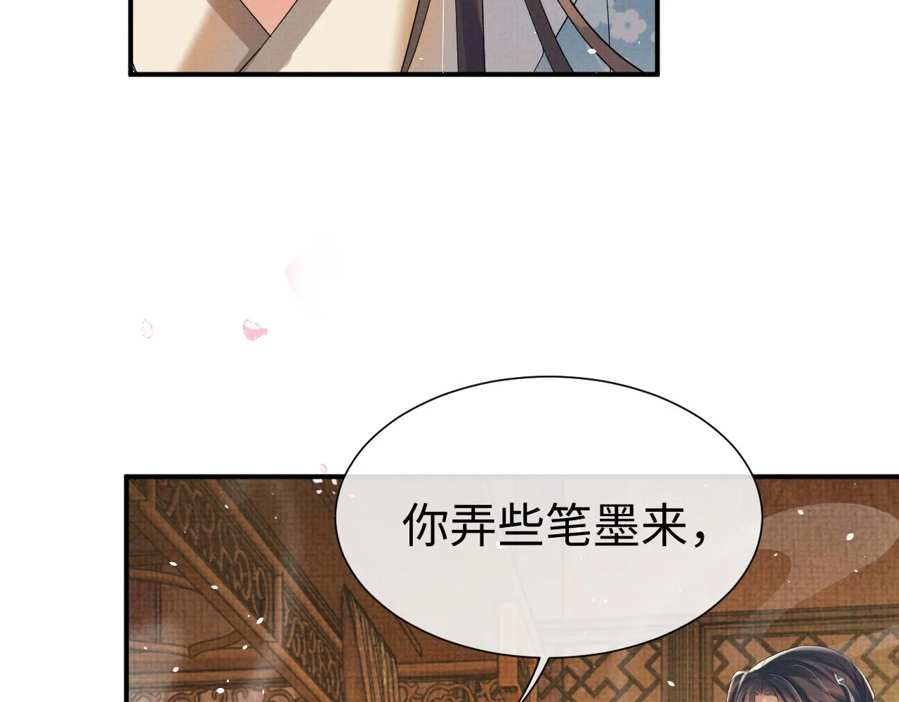 第83话 旧作新画 第40页