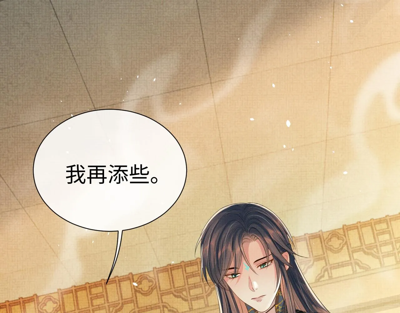 第83话 旧作新画 第44页