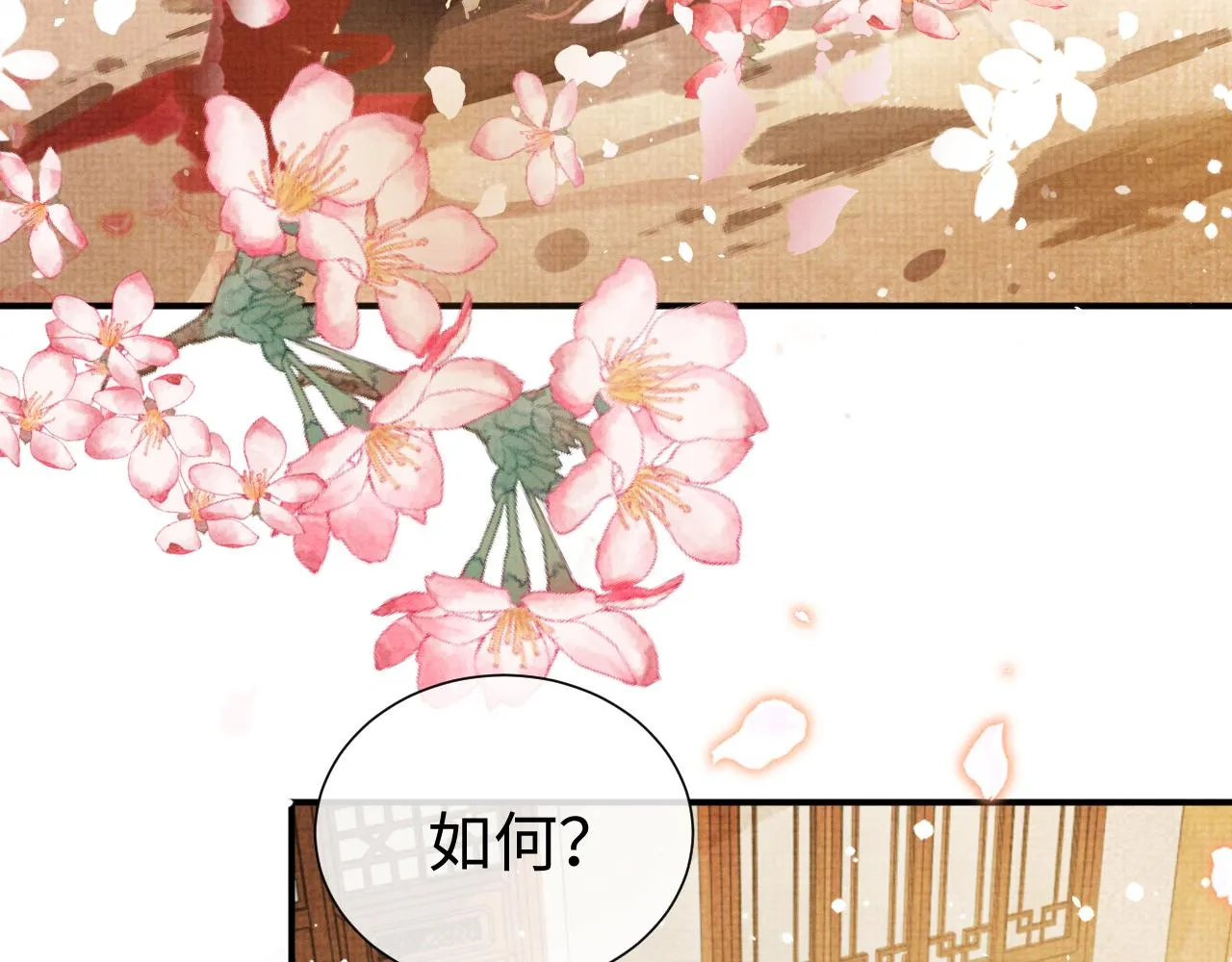 第83话 旧作新画 第53页