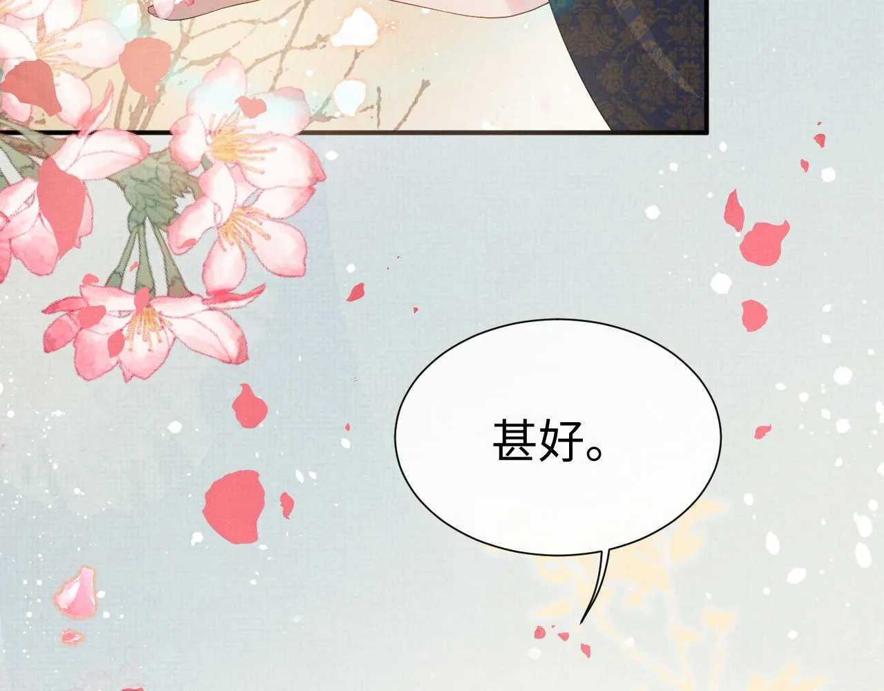 第83话 旧作新画 第56页