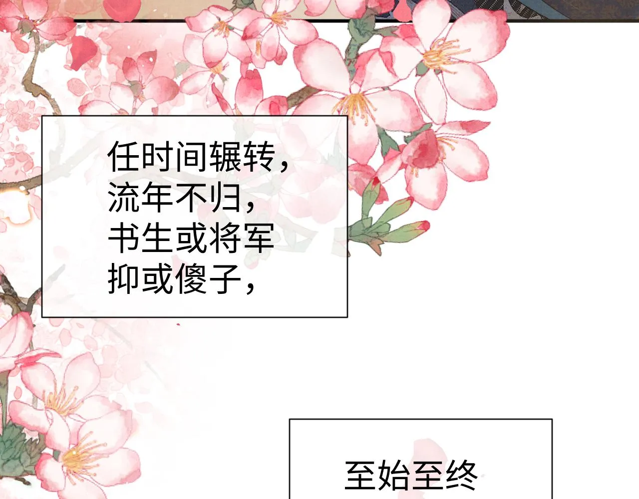 第83话 旧作新画 第59页